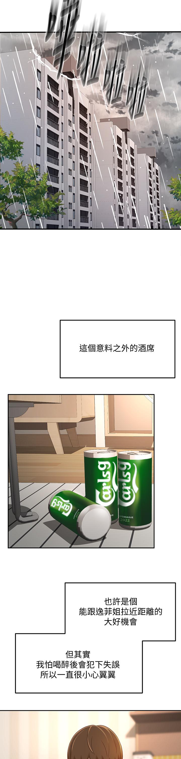 剑道学姊[h漫]韩漫全集-剑道学姊-第15話-刺激本能的豐滿身材无删减无遮挡章节图片 