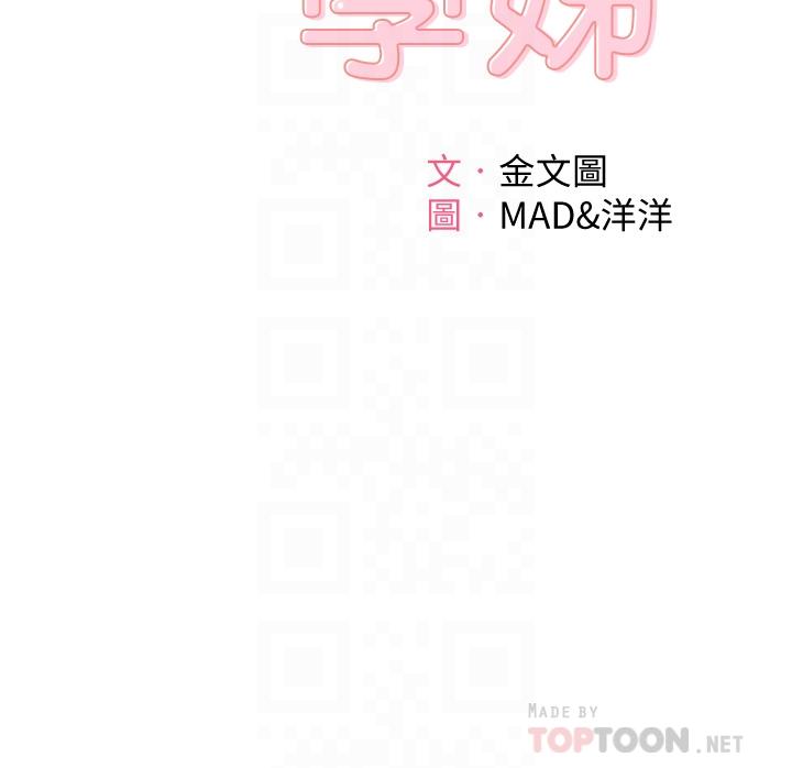剑道学姊[h漫]韩漫全集-剑道学姊-第15話-刺激本能的豐滿身材无删减无遮挡章节图片 