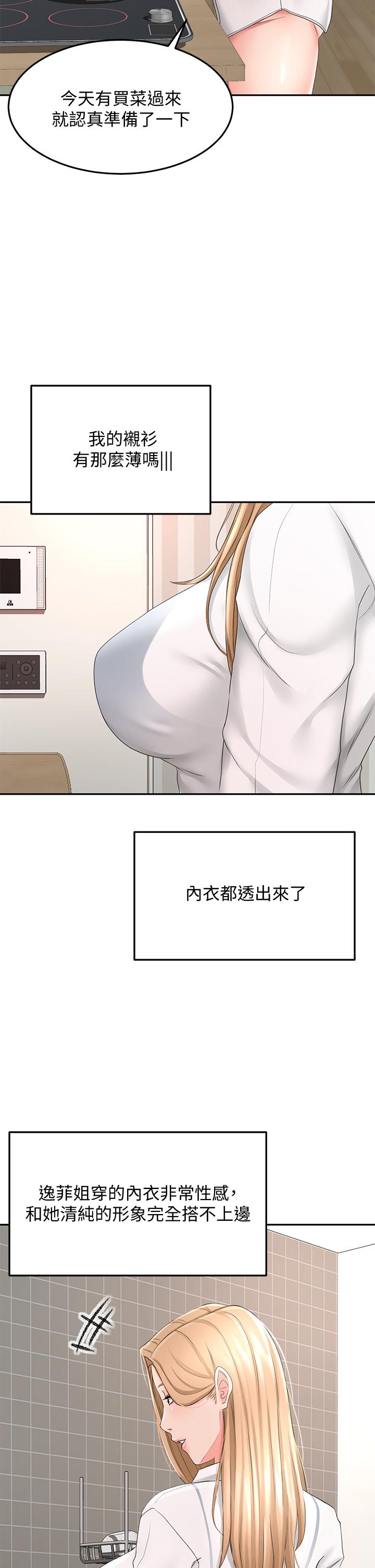 剑道学姊[h漫]韩漫全集-剑道学姊-第15話-刺激本能的豐滿身材无删减无遮挡章节图片 