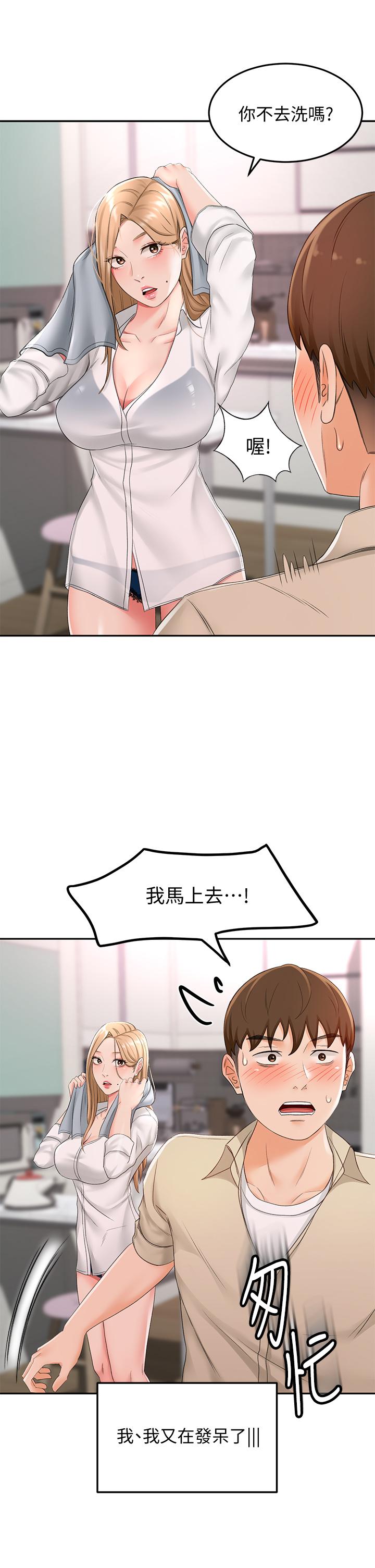 剑道学姊[h漫]韩漫全集-剑道学姊-第15話-刺激本能的豐滿身材无删减无遮挡章节图片 