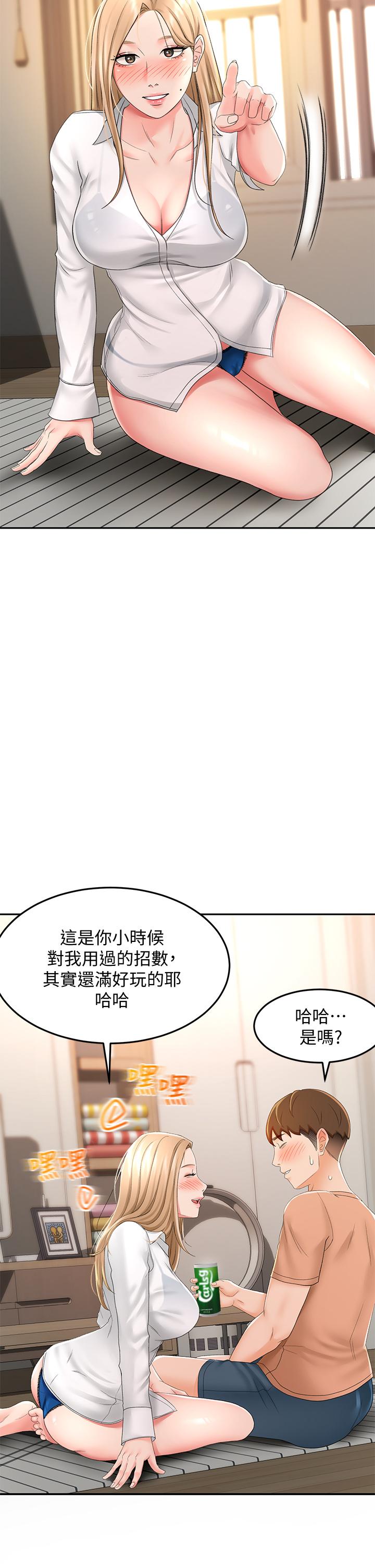 剑道学姊[h漫]韩漫全集-剑道学姊-第15話-刺激本能的豐滿身材无删减无遮挡章节图片 