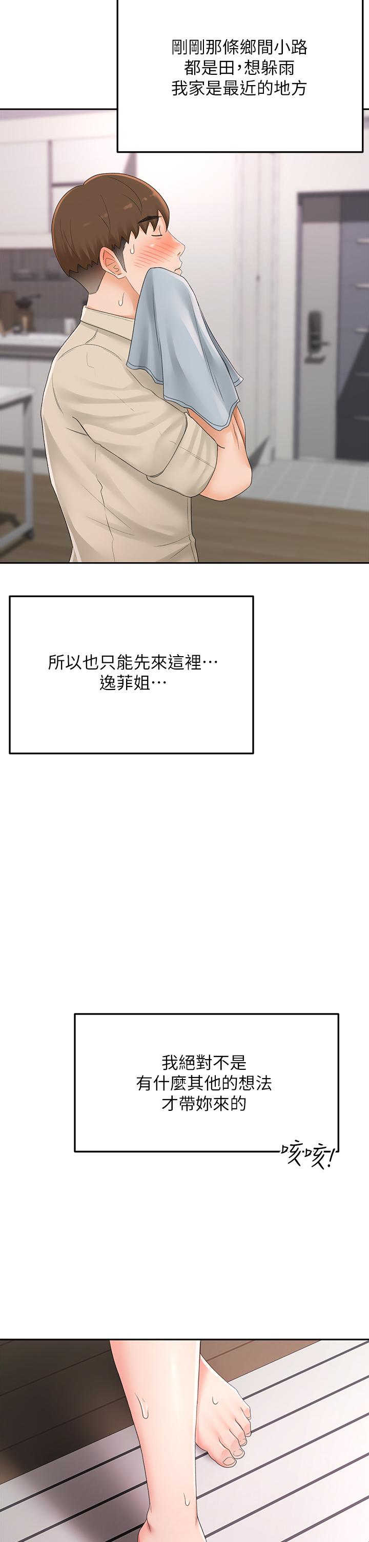 剑道学姊[h漫]韩漫全集-剑道学姊-第15話-刺激本能的豐滿身材无删减无遮挡章节图片 