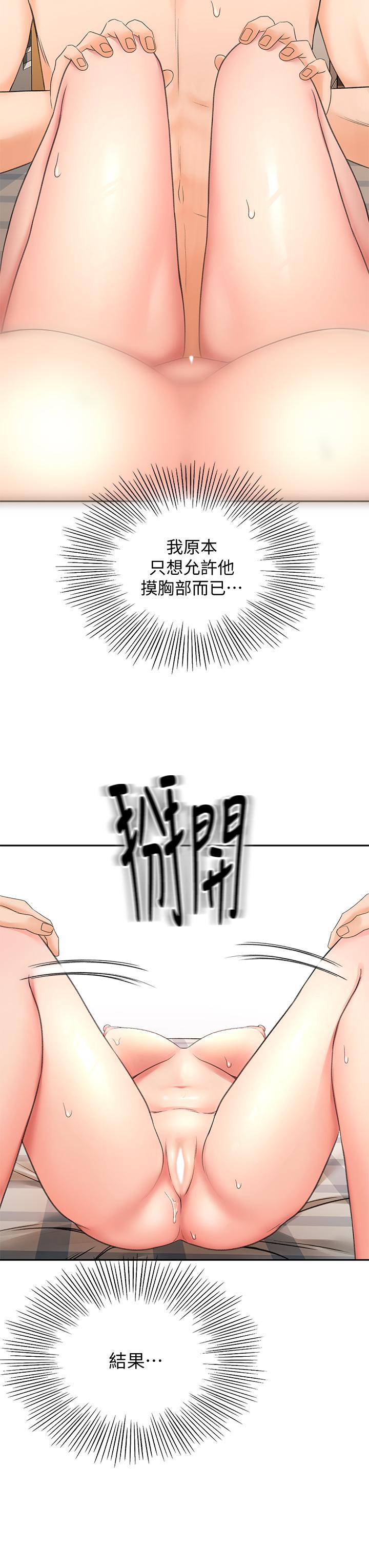 剑道学姊[h漫]韩漫全集-剑道学姊-第16話-姐姐濕透的秘密花園无删减无遮挡章节图片 