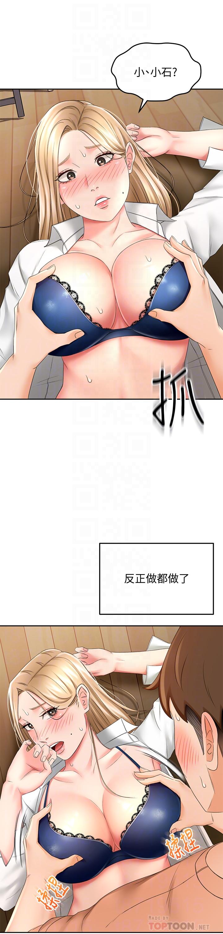 剑道学姊[h漫]韩漫全集-剑道学姊-第16話-姐姐濕透的秘密花園无删减无遮挡章节图片 