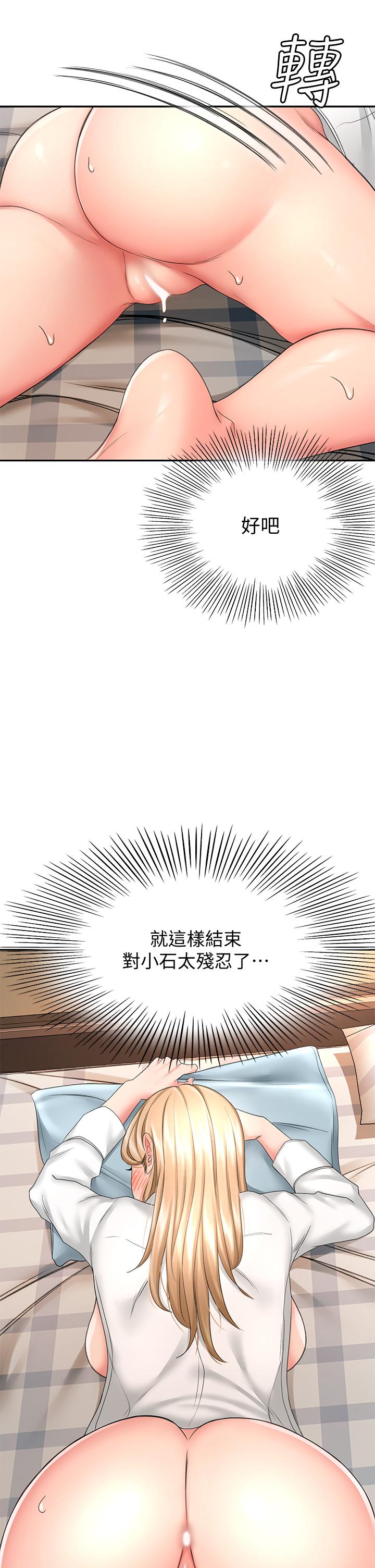 剑道学姊[h漫]韩漫全集-剑道学姊-第17話-讓你見識我男人的威力无删减无遮挡章节图片 