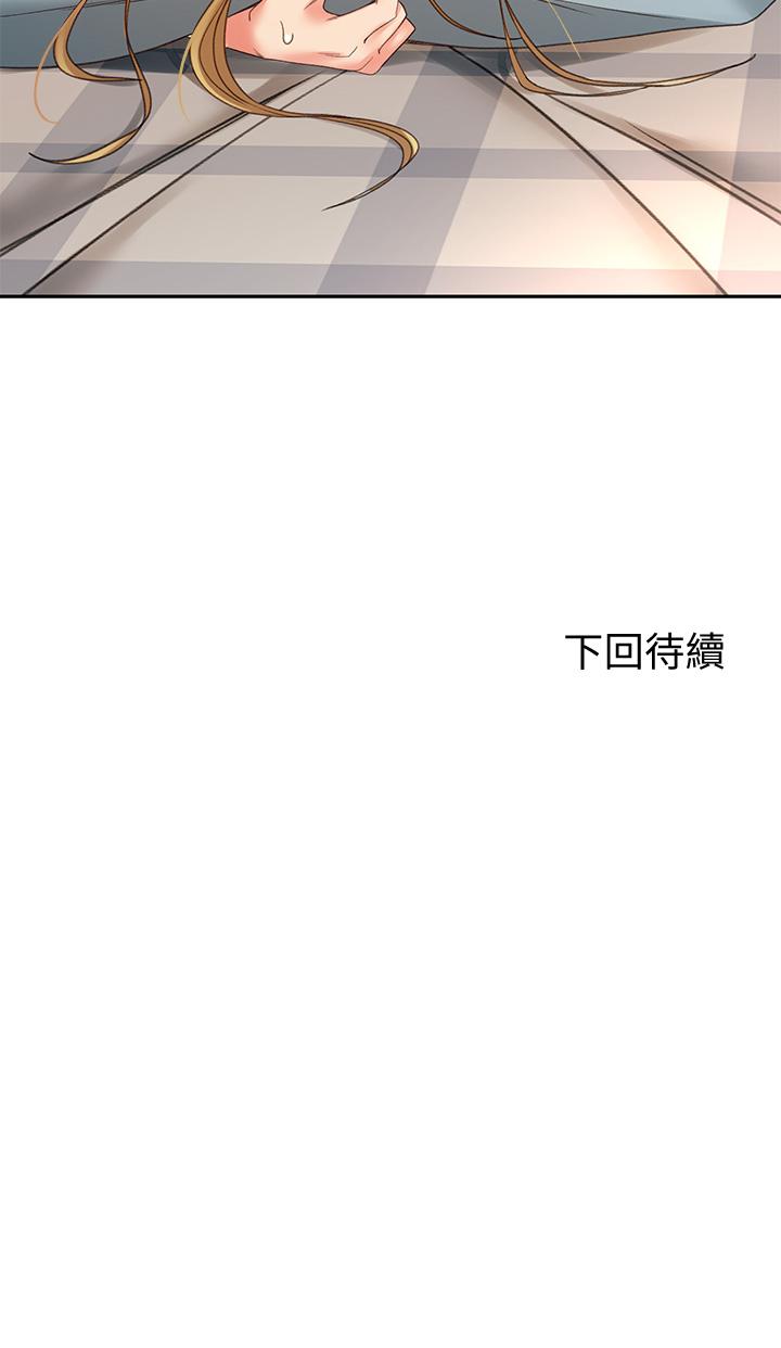 剑道学姊[h漫]韩漫全集-剑道学姊-第17話-讓你見識我男人的威力无删减无遮挡章节图片 