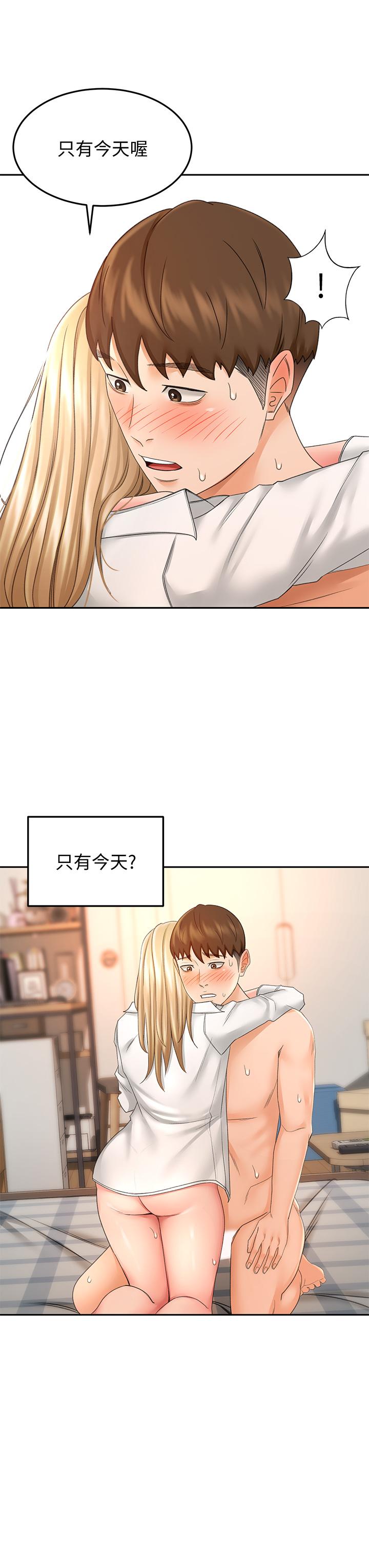 剑道学姊[h漫]韩漫全集-剑道学姊-第17話-讓你見識我男人的威力无删减无遮挡章节图片 