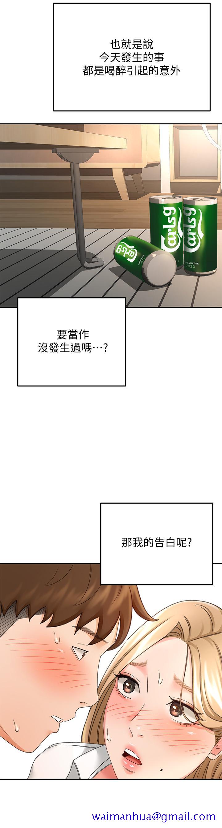 剑道学姊[h漫]韩漫全集-剑道学姊-第17話-讓你見識我男人的威力无删减无遮挡章节图片 