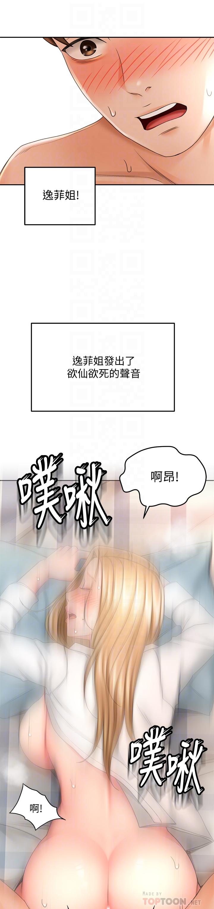 剑道学姊[h漫]韩漫全集-剑道学姊-第18話-用熱牛奶填滿逸菲姐无删减无遮挡章节图片 