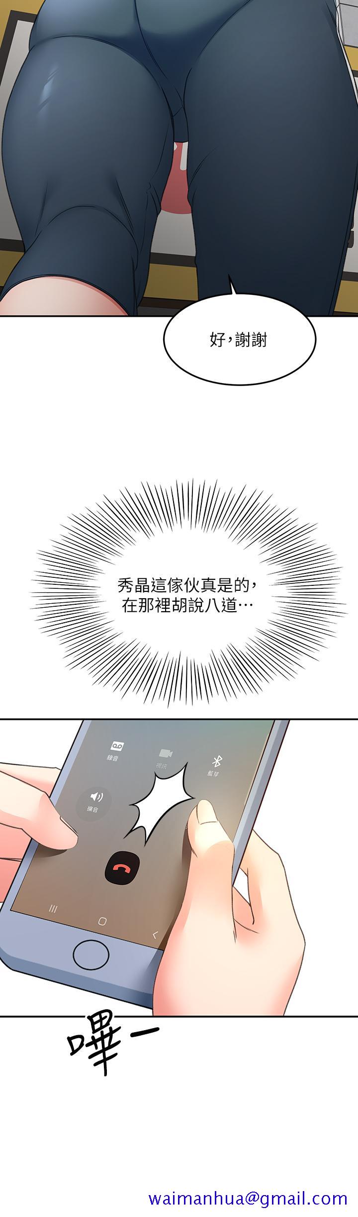 剑道学姊[h漫]韩漫全集-剑道学姊-第18話-用熱牛奶填滿逸菲姐无删减无遮挡章节图片 