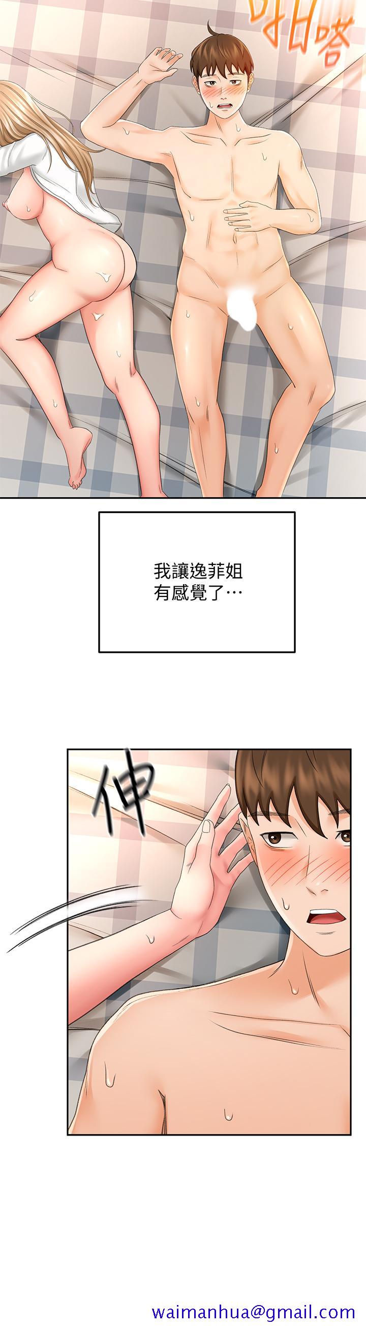剑道学姊[h漫]韩漫全集-剑道学姊-第18話-用熱牛奶填滿逸菲姐无删减无遮挡章节图片 