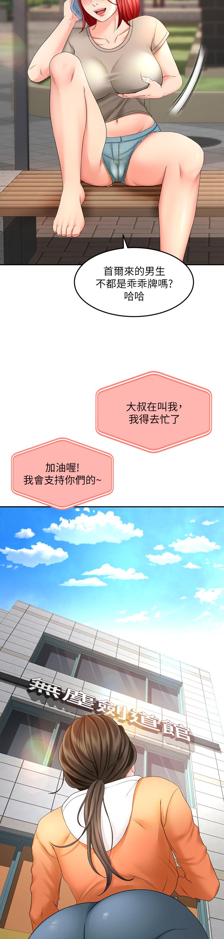 剑道学姊[h漫]韩漫全集-剑道学姊-第18話-用熱牛奶填滿逸菲姐无删减无遮挡章节图片 