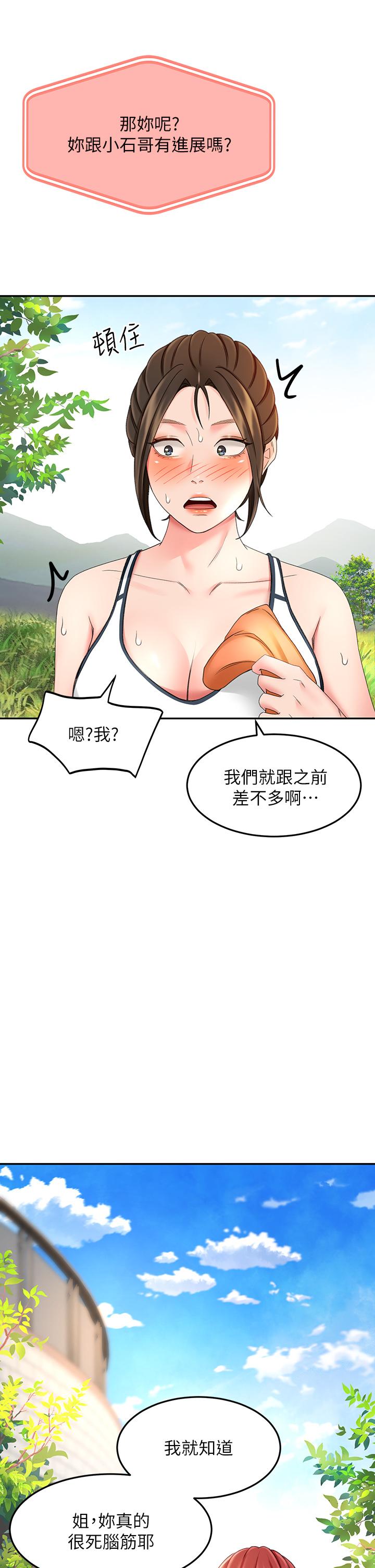 剑道学姊[h漫]韩漫全集-剑道学姊-第18話-用熱牛奶填滿逸菲姐无删减无遮挡章节图片 