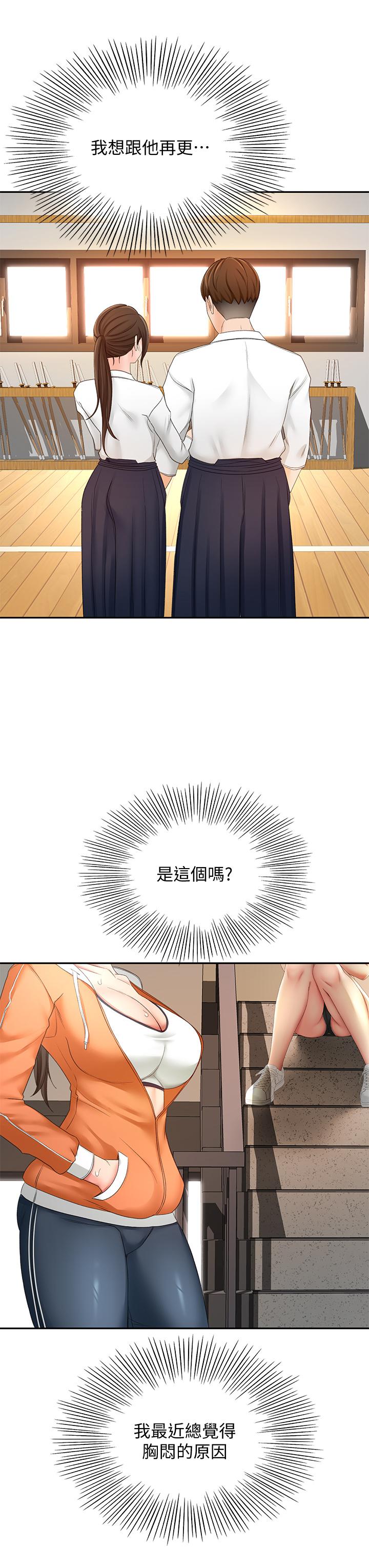剑道学姊[h漫]韩漫全集-剑道学姊-第18話-用熱牛奶填滿逸菲姐无删减无遮挡章节图片 