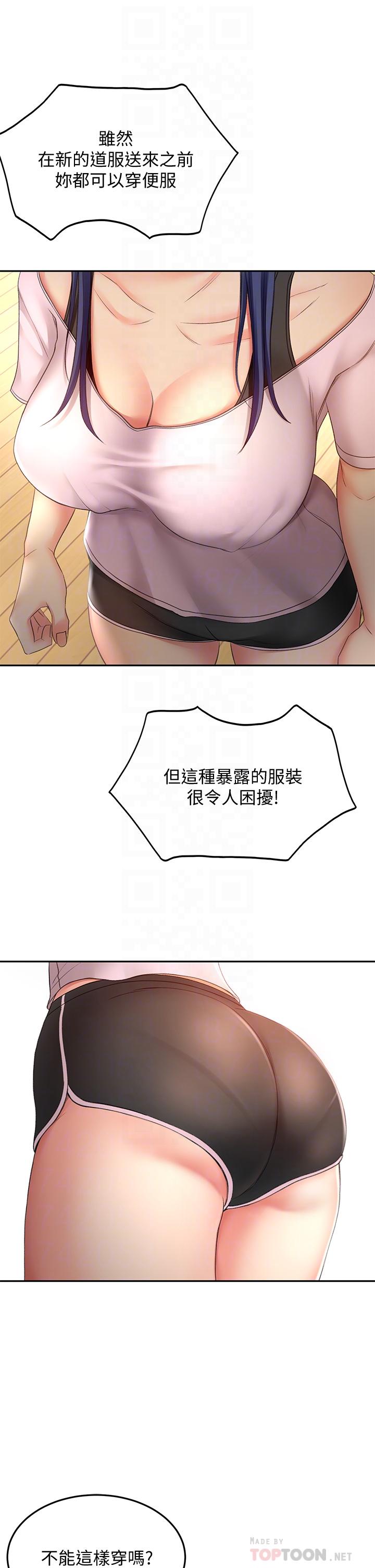 剑道学姊[h漫]韩漫全集-剑道学姊-第19話-淫亂的伸展運動无删减无遮挡章节图片 