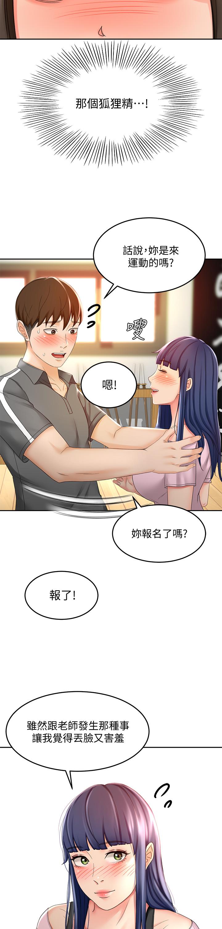 剑道学姊[h漫]韩漫全集-剑道学姊-第19話-淫亂的伸展運動无删减无遮挡章节图片 