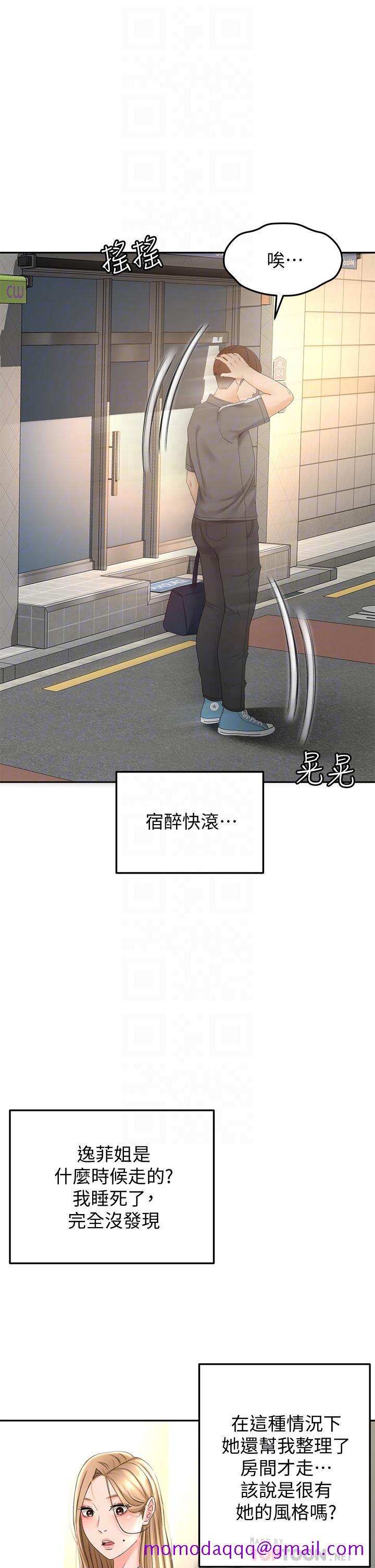 剑道学姊[h漫]韩漫全集-剑道学姊-第19話-淫亂的伸展運動无删减无遮挡章节图片 