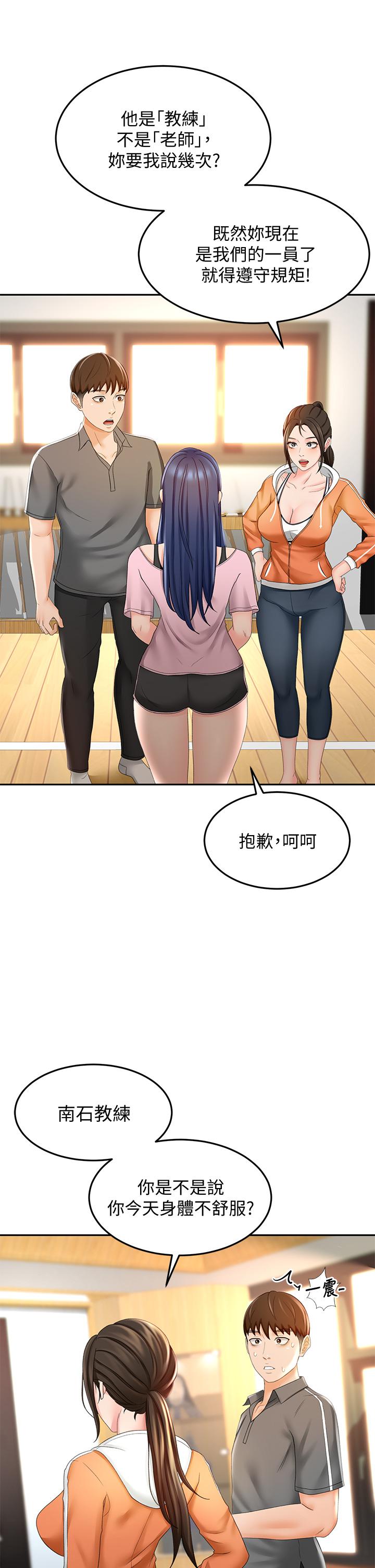 剑道学姊[h漫]韩漫全集-剑道学姊-第19話-淫亂的伸展運動无删减无遮挡章节图片 