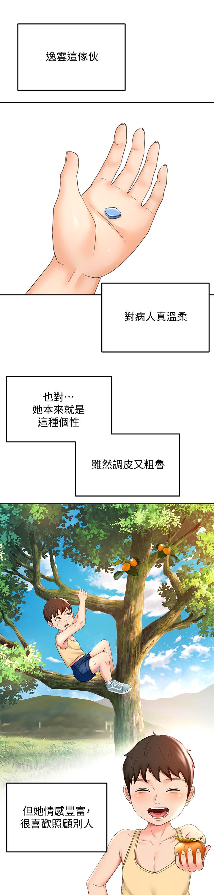 剑道学姊[h漫]韩漫全集-剑道学姊-第20話-全身濕透的逸雲无删减无遮挡章节图片 
