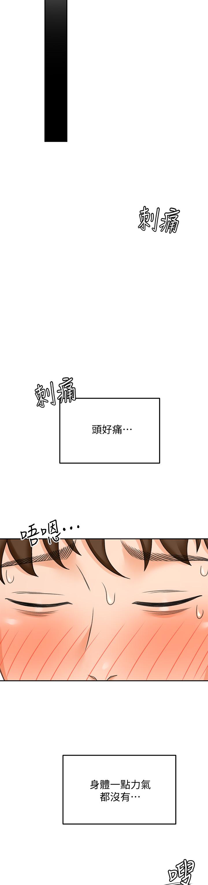 剑道学姊[h漫]韩漫全集-剑道学姊-第20話-全身濕透的逸雲无删减无遮挡章节图片 