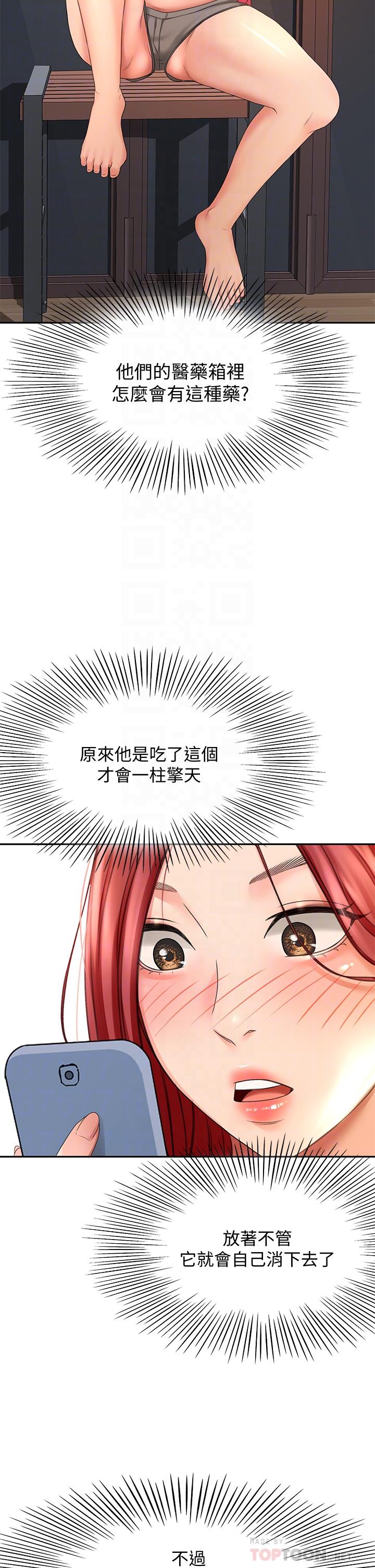 剑道学姊[h漫]韩漫全集-剑道学姊-第21話-吹出來就會好无删减无遮挡章节图片 