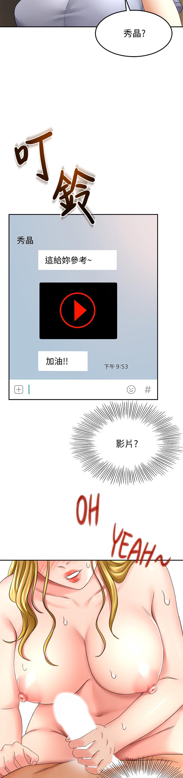 剑道学姊[h漫]韩漫全集-剑道学姊-第21話-吹出來就會好无删减无遮挡章节图片 