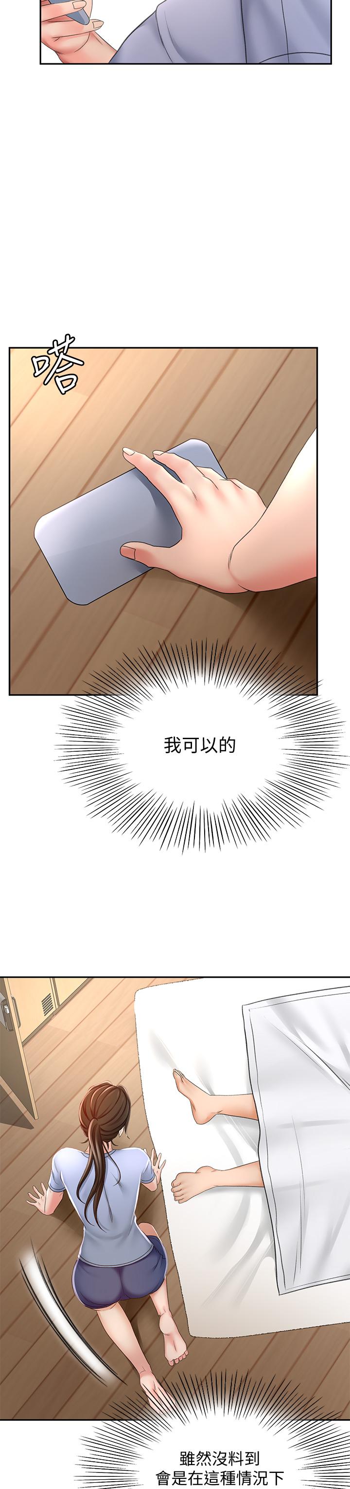 剑道学姊[h漫]韩漫全集-剑道学姊-第21話-吹出來就會好无删减无遮挡章节图片 