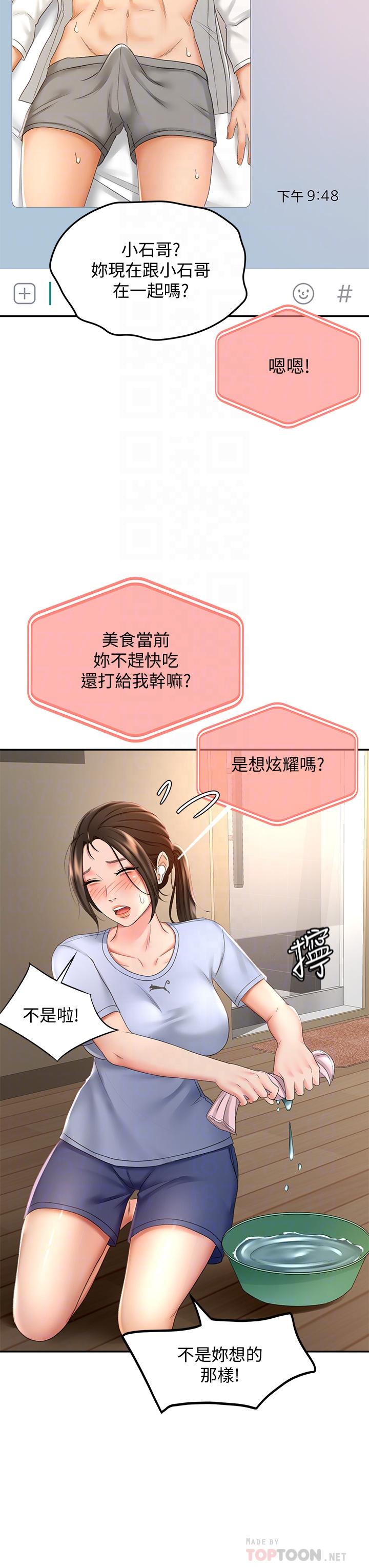 剑道学姊[h漫]韩漫全集-剑道学姊-第21話-吹出來就會好无删减无遮挡章节图片 