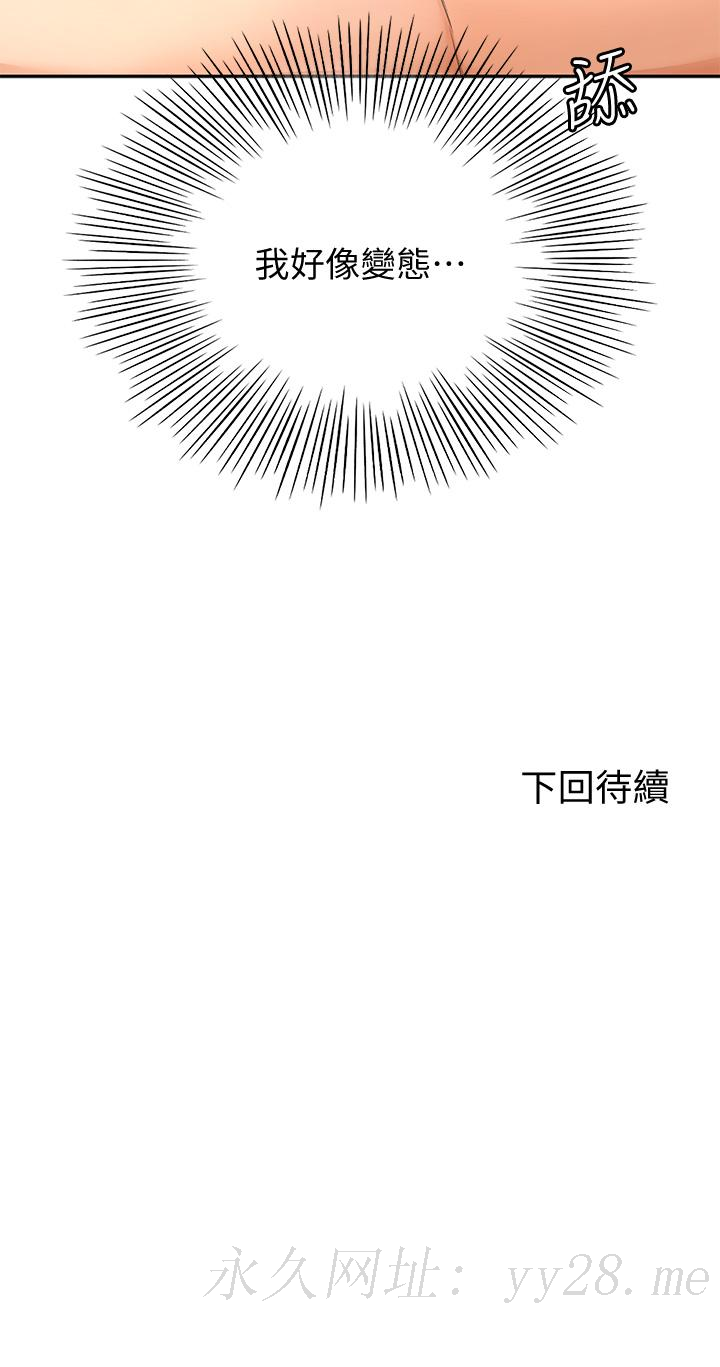 剑道学姊[h漫]韩漫全集-剑道学姊-第21話-吹出來就會好无删减无遮挡章节图片 