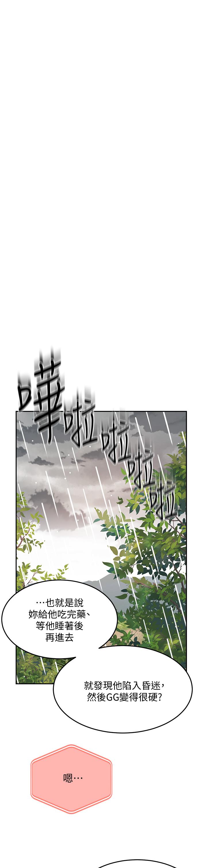 剑道学姊[h漫]韩漫全集-剑道学姊-第21話-吹出來就會好无删减无遮挡章节图片 