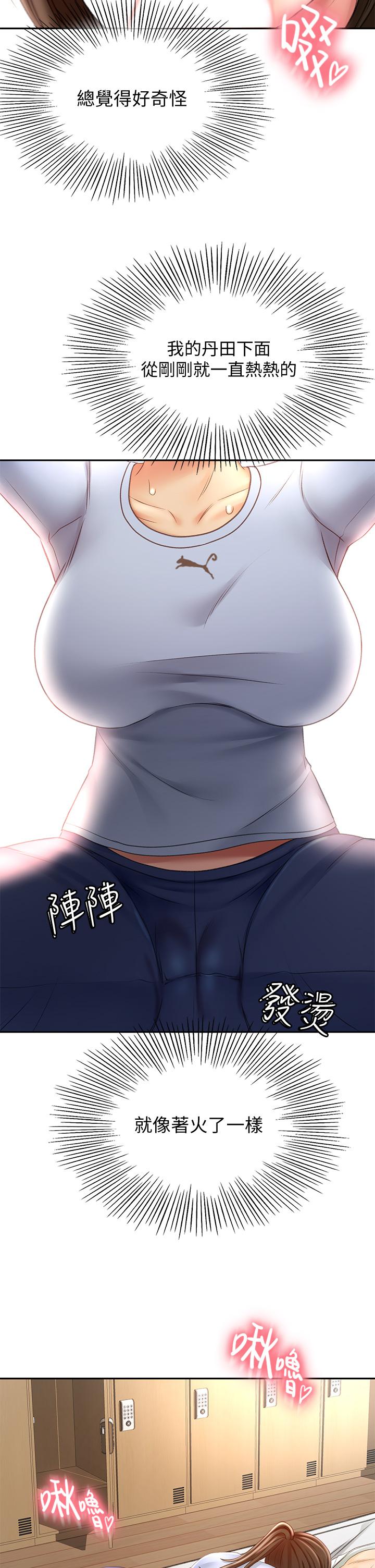剑道学姊[h漫]韩漫全集-剑道学姊-第21話-吹出來就會好无删减无遮挡章节图片 