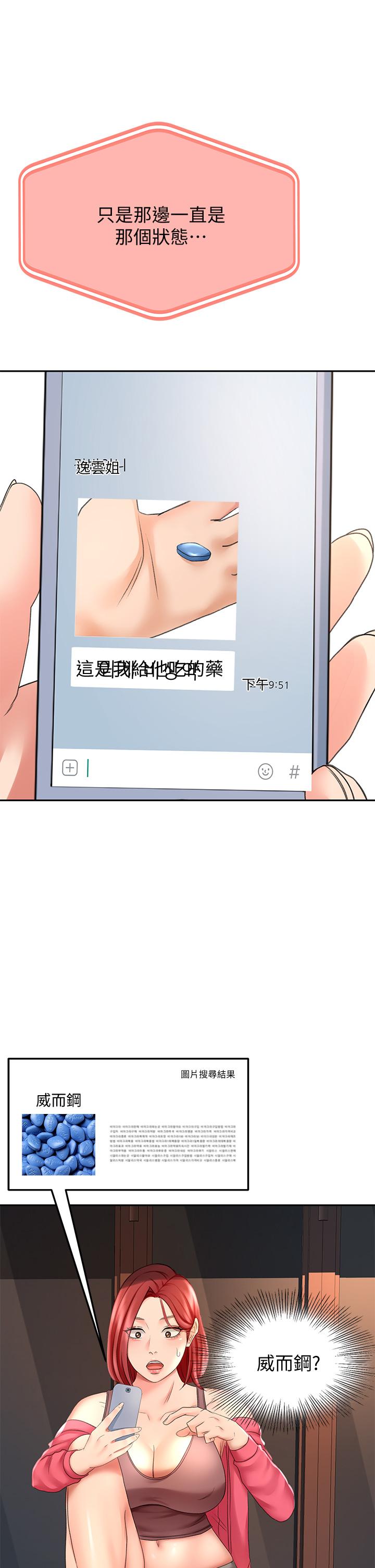 剑道学姊[h漫]韩漫全集-剑道学姊-第21話-吹出來就會好无删减无遮挡章节图片 