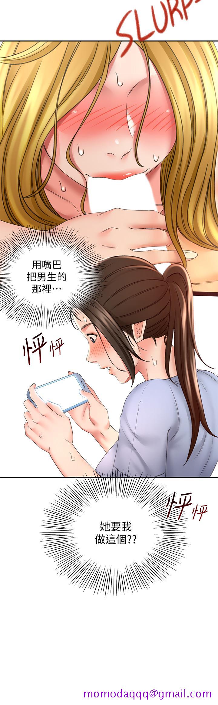 剑道学姊[h漫]韩漫全集-剑道学姊-第21話-吹出來就會好无删减无遮挡章节图片 