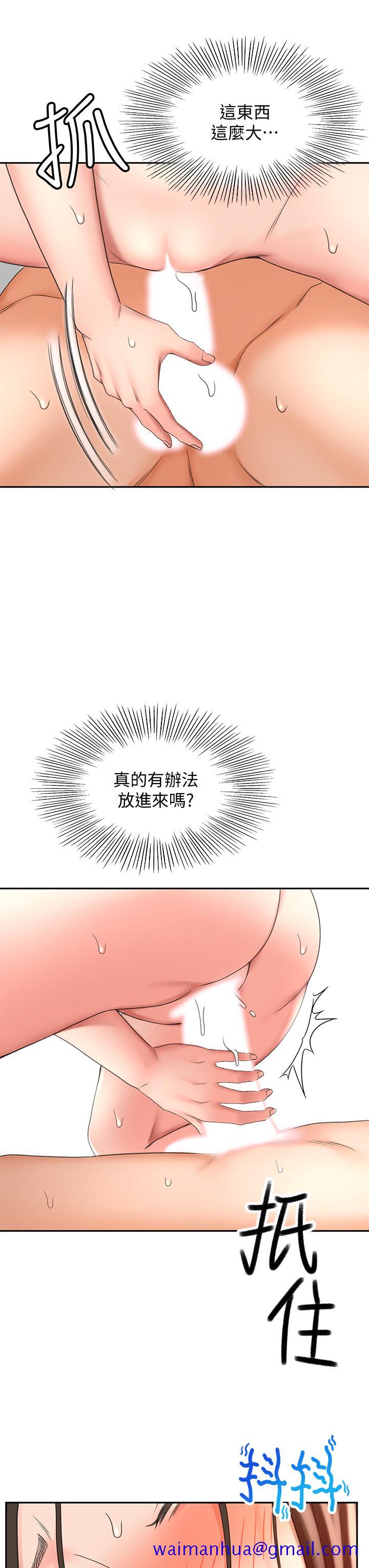 剑道学姊[h漫]韩漫全集-剑道学姊-第22話-吹簫初體驗无删减无遮挡章节图片 