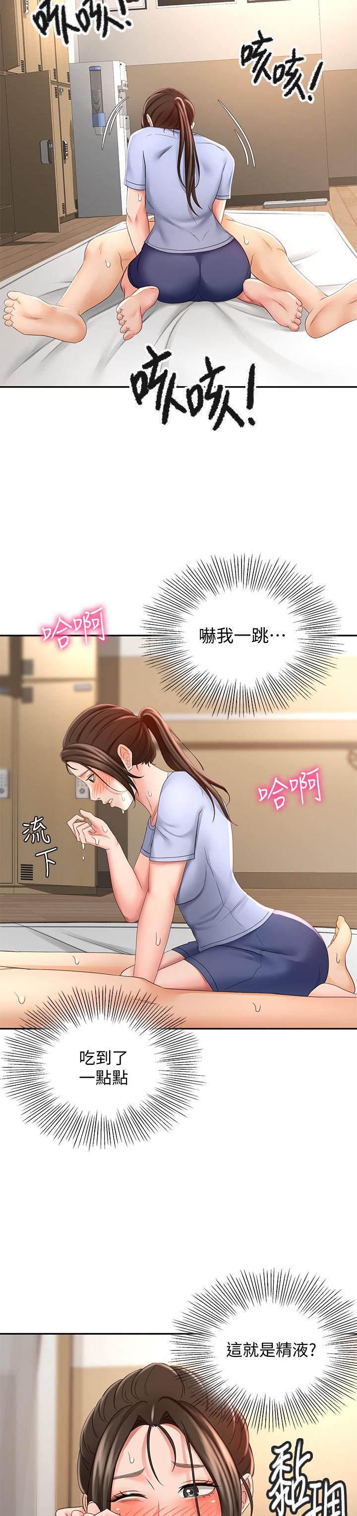 剑道学姊[h漫]韩漫全集-剑道学姊-第22話-吹簫初體驗无删减无遮挡章节图片 