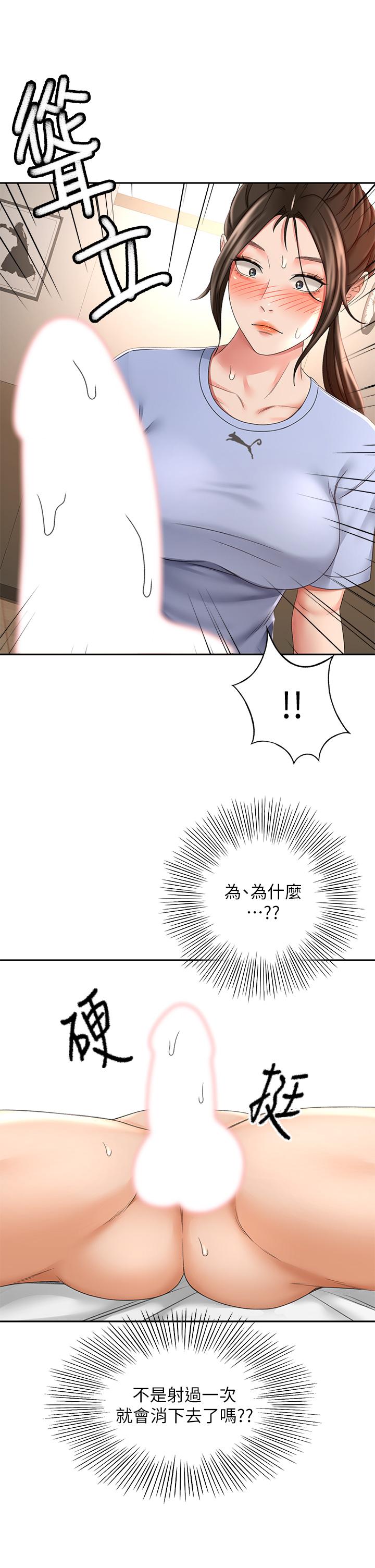 剑道学姊[h漫]韩漫全集-剑道学姊-第22話-吹簫初體驗无删减无遮挡章节图片 