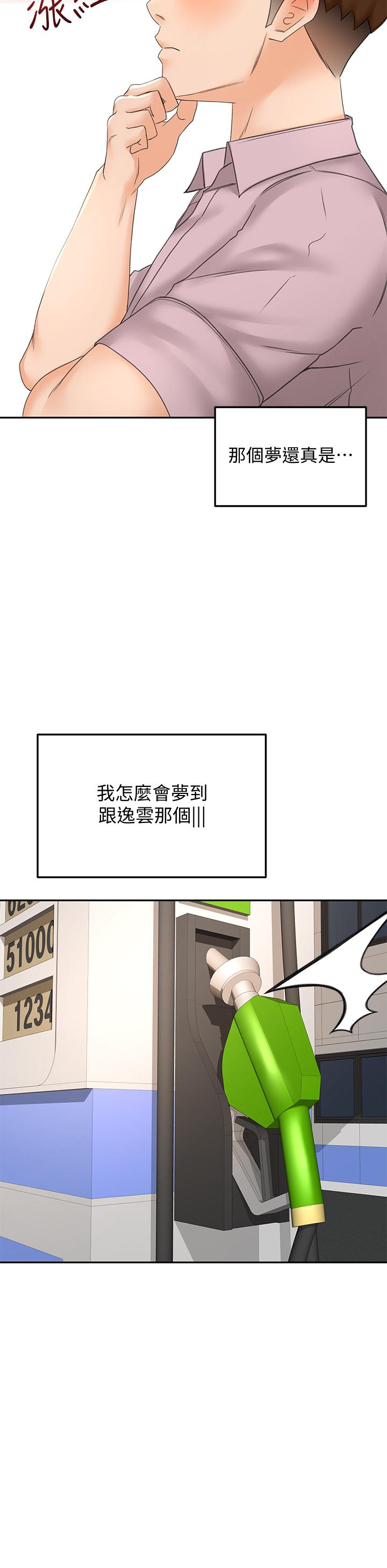 剑道学姊[h漫]韩漫全集-剑道学姊-第23話-鮮明生動的春夢无删减无遮挡章节图片 