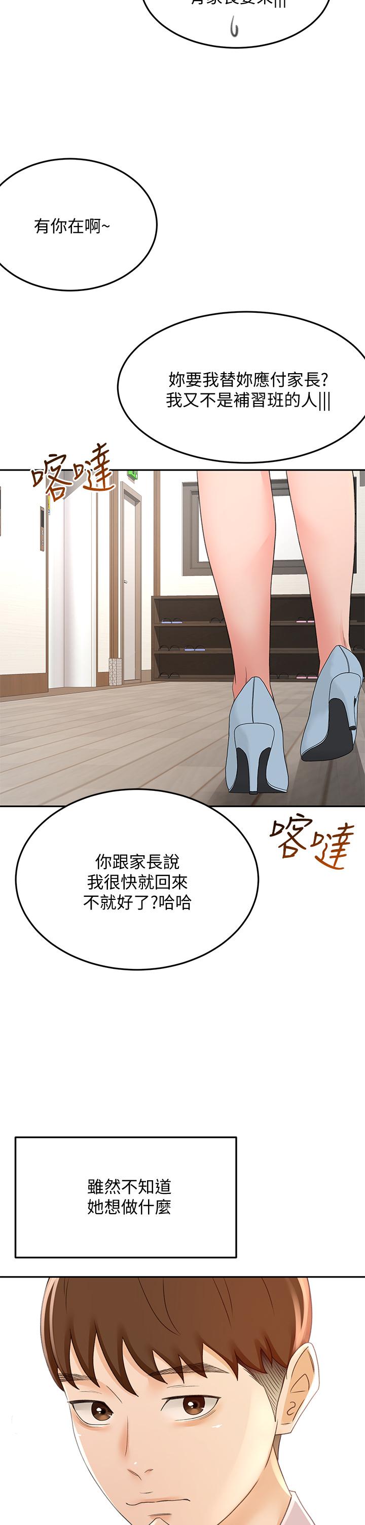 剑道学姊[h漫]韩漫全集-剑道学姊-第23話-鮮明生動的春夢无删减无遮挡章节图片 