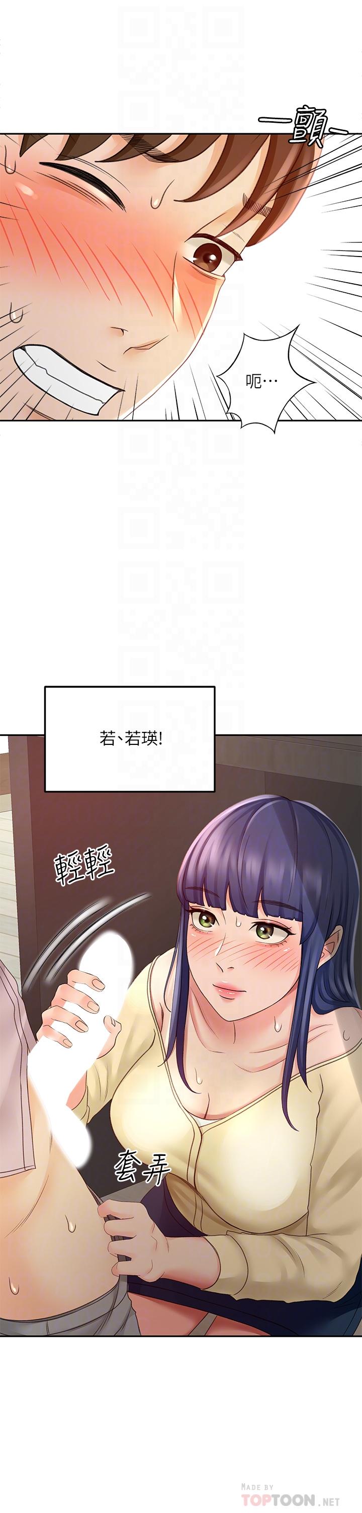 剑道学姊[h漫]韩漫全集-剑道学姊-第24話-在初戀面前被口交无删减无遮挡章节图片 