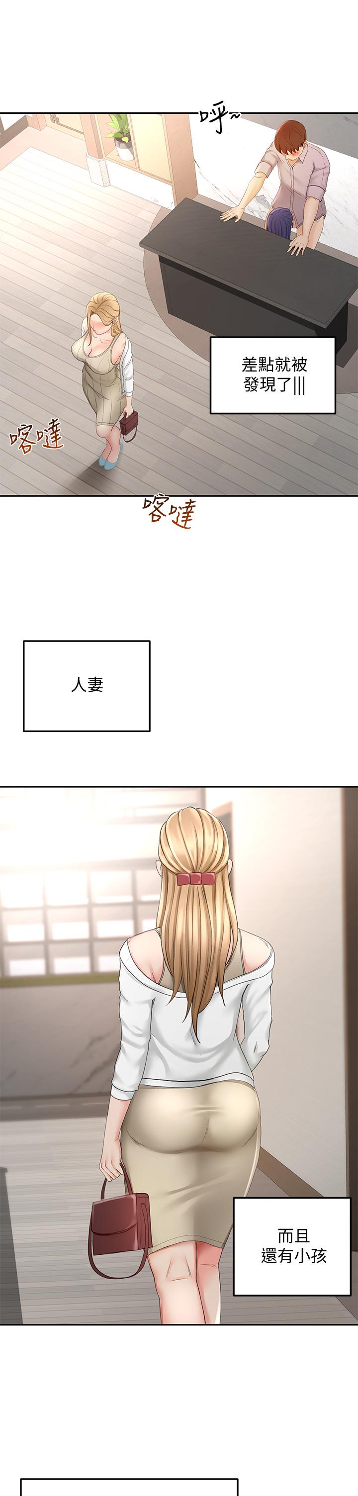 剑道学姊[h漫]韩漫全集-剑道学姊-第24話-在初戀面前被口交无删减无遮挡章节图片 
