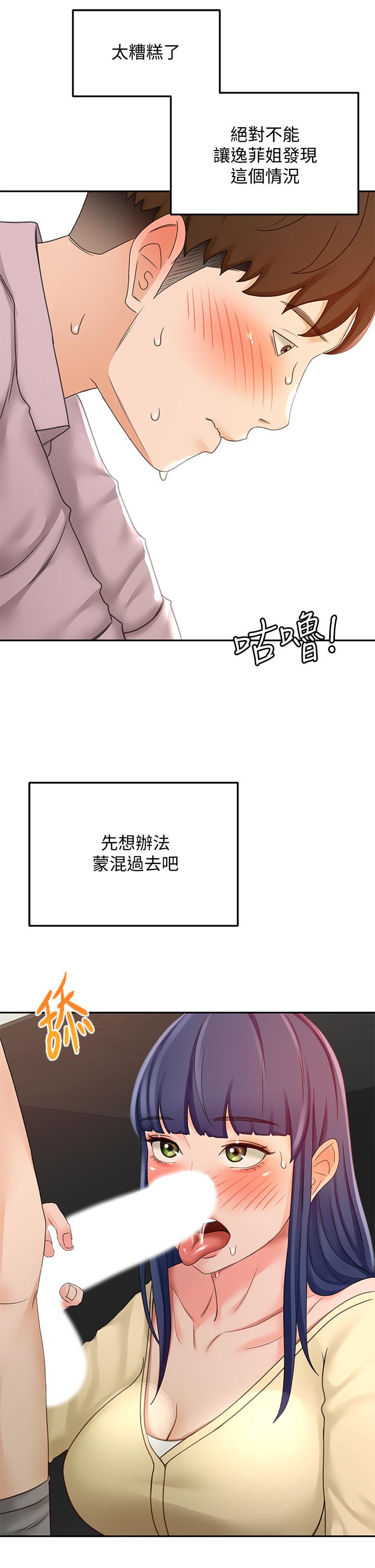 剑道学姊[h漫]韩漫全集-剑道学姊-第24話-在初戀面前被口交无删减无遮挡章节图片 