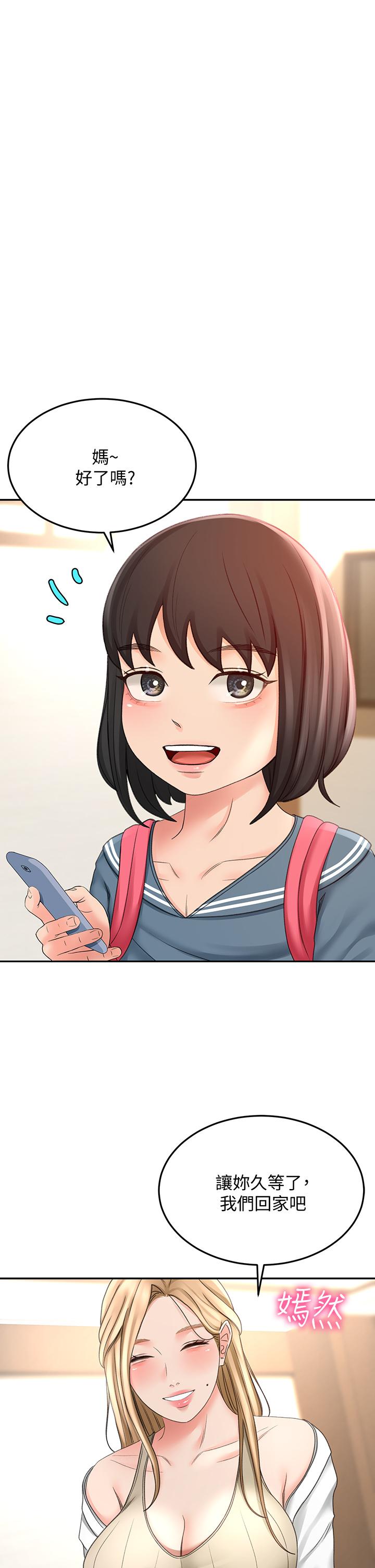 剑道学姊[h漫]韩漫全集-剑道学姊-第24話-在初戀面前被口交无删减无遮挡章节图片 