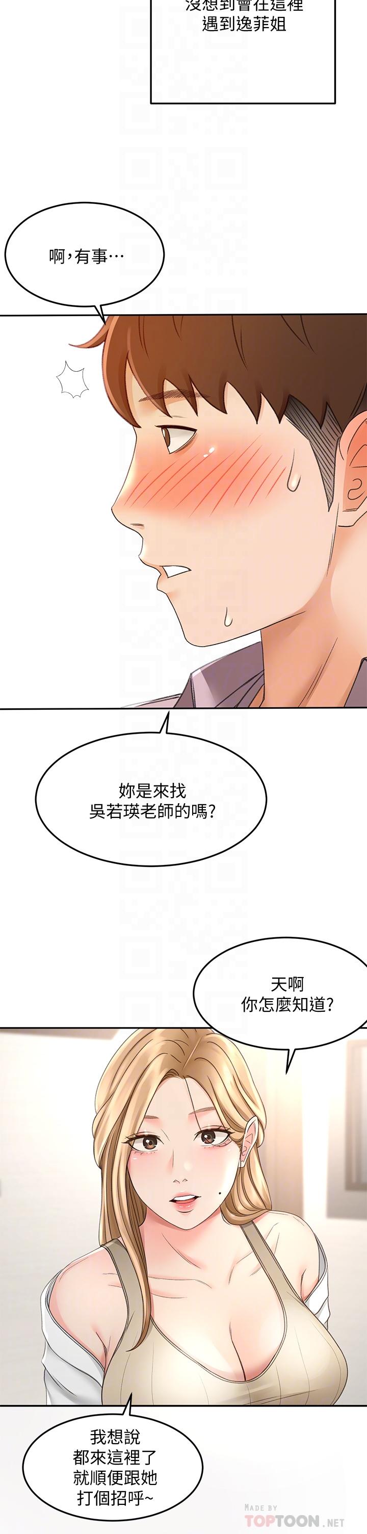 剑道学姊[h漫]韩漫全集-剑道学姊-第24話-在初戀面前被口交无删减无遮挡章节图片 