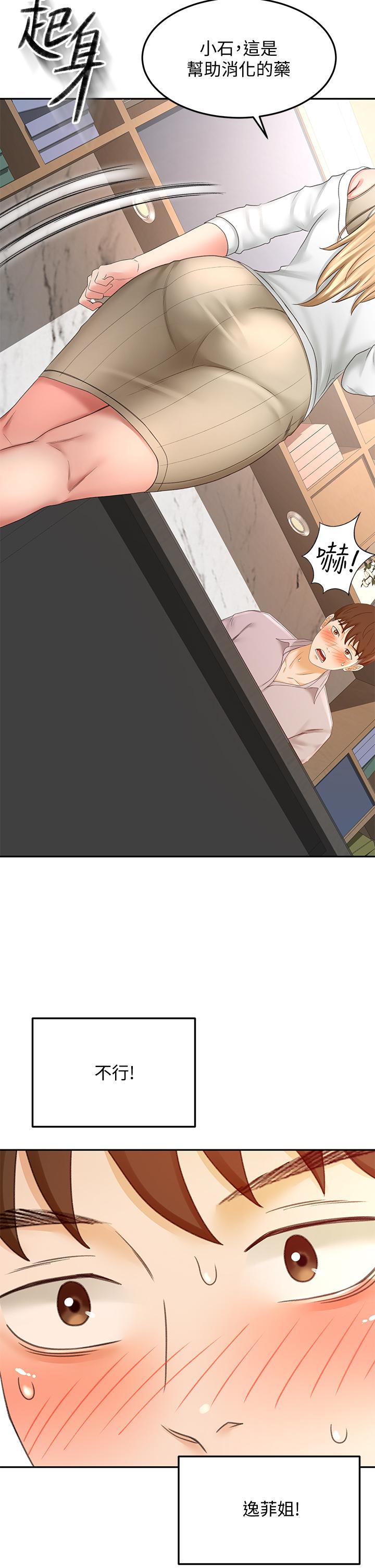 剑道学姊[h漫]韩漫全集-剑道学姊-第24話-在初戀面前被口交无删减无遮挡章节图片 