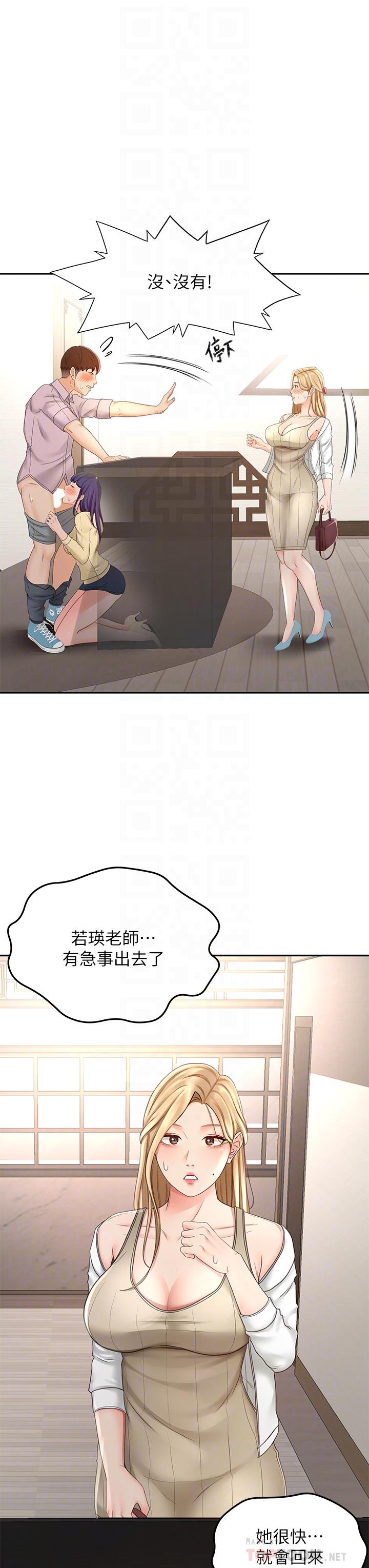 剑道学姊[h漫]韩漫全集-剑道学姊-第24話-在初戀面前被口交无删减无遮挡章节图片 