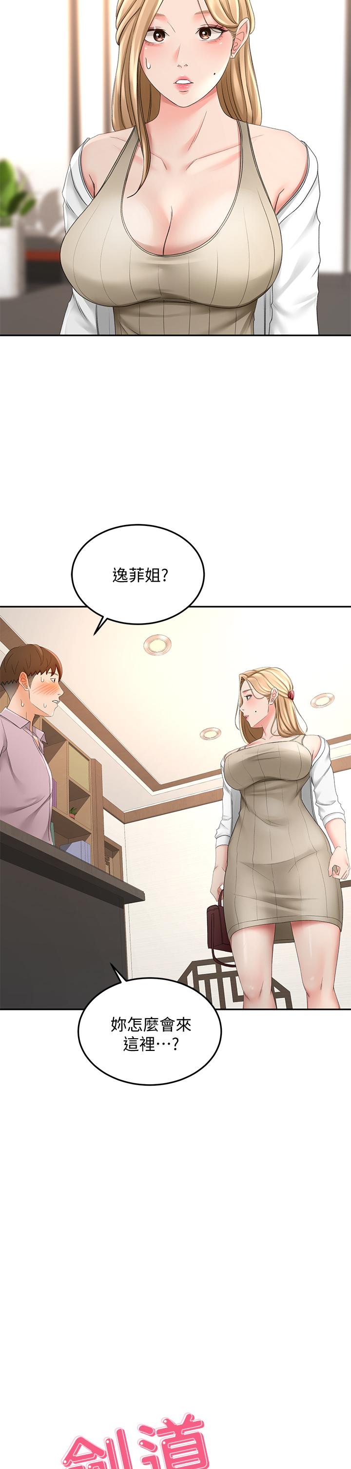 剑道学姊[h漫]韩漫全集-剑道学姊-第24話-在初戀面前被口交无删减无遮挡章节图片 