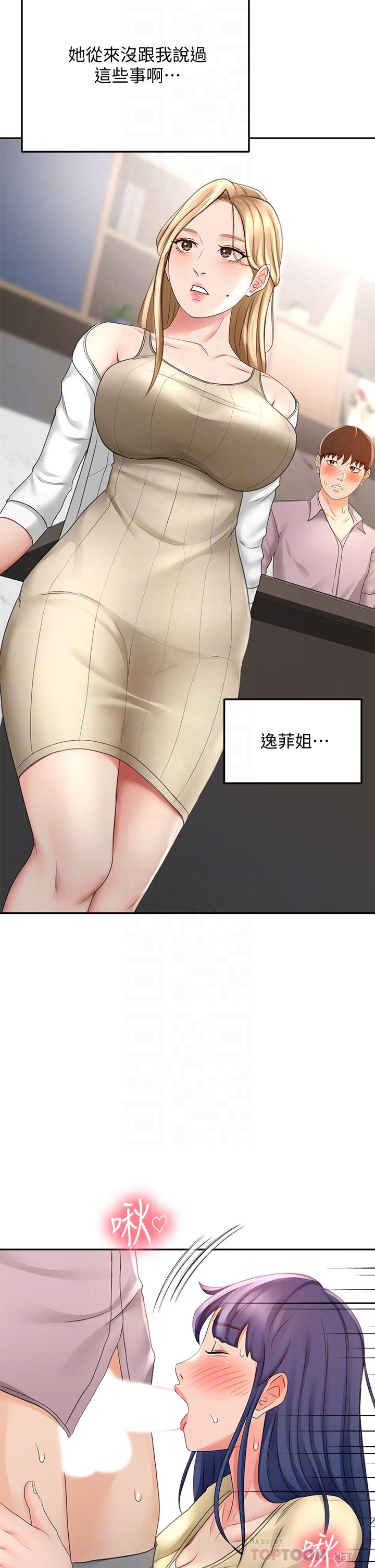 剑道学姊[h漫]韩漫全集-剑道学姊-第24話-在初戀面前被口交无删减无遮挡章节图片 