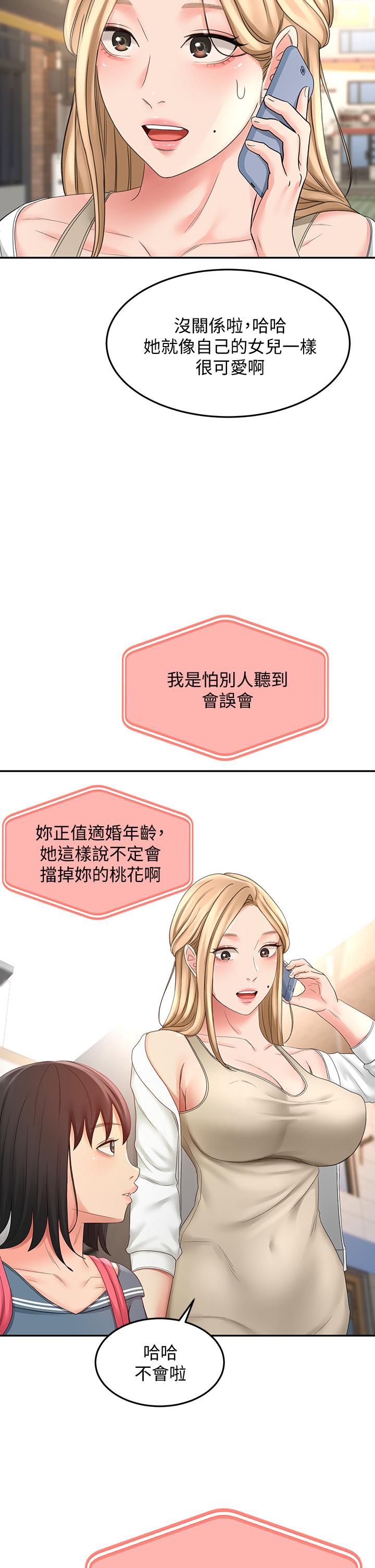剑道学姊[h漫]韩漫全集-剑道学姊-第24話-在初戀面前被口交无删减无遮挡章节图片 