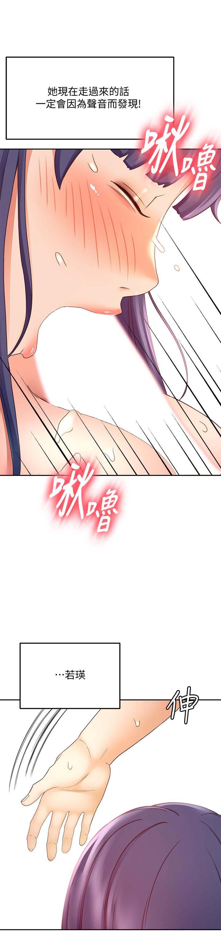 剑道学姊[h漫]韩漫全集-剑道学姊-第24話-在初戀面前被口交无删减无遮挡章节图片 
