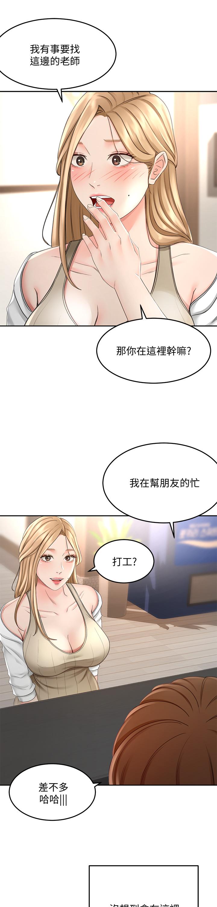 剑道学姊[h漫]韩漫全集-剑道学姊-第24話-在初戀面前被口交无删减无遮挡章节图片 